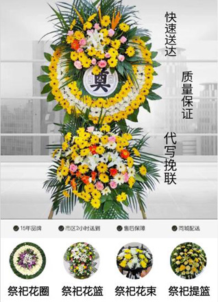 广东肇庆市四会市江谷镇培崀村花圈代送